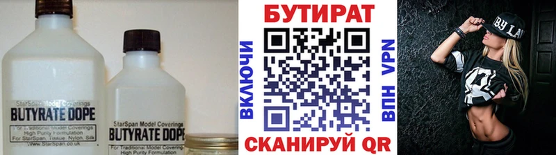 Бутират BDO  где найти   Новосокольники 