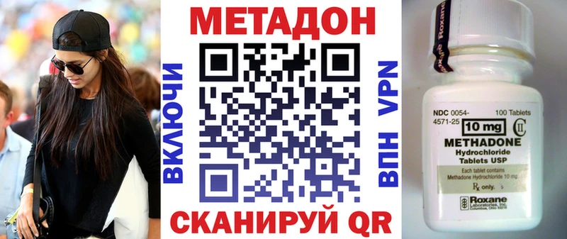 МЕТАДОН VHQ  Новосокольники 
