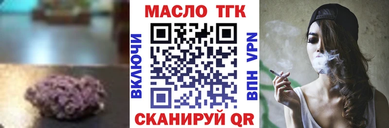 купить  цена  Новосокольники  ТГК вейп 